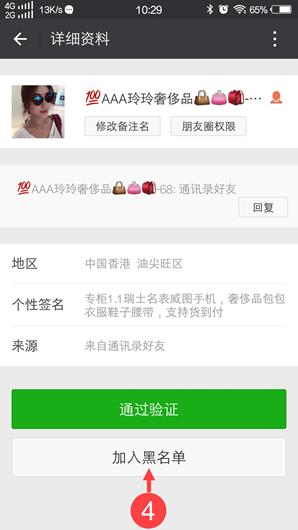 微信保护隐私指引同意还是不同意,微信隐私保护指引为什么进不去