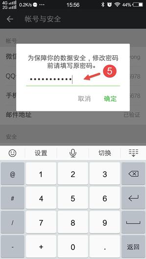 微信保护隐私指引同意还是不同意,微信隐私保护指引为什么进不去