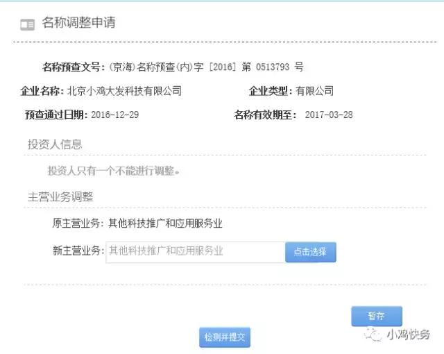 注册公司新手怎么入行,注册公司流程视频教学讲解