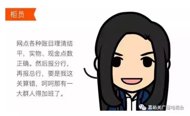 还没想好怎样跨年？来看嘉峪关银行人独有的跨年方式！