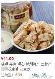 徐州特产有哪些值得带的,徐州适合带什么特产回家呢