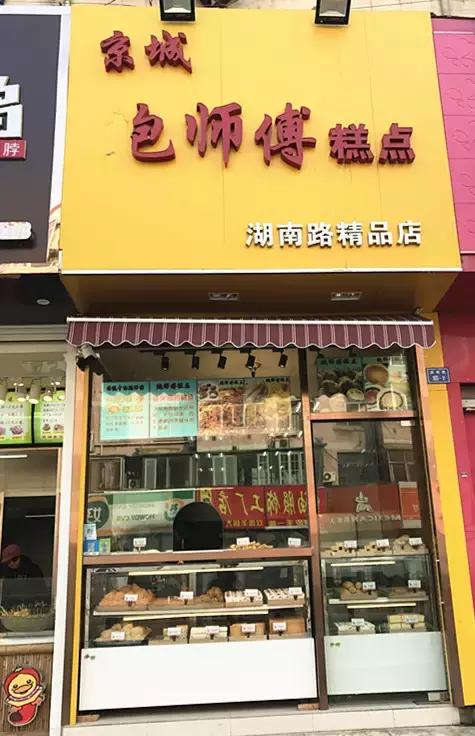南京特点点心排行榜前十名,南京好吃的点心店有哪些