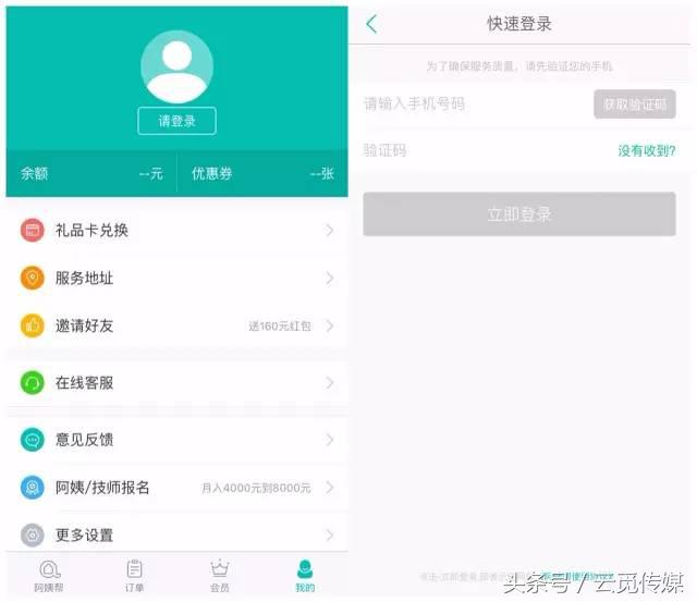 专业家政阿姨服务公司,家政服务极速上门一键预约