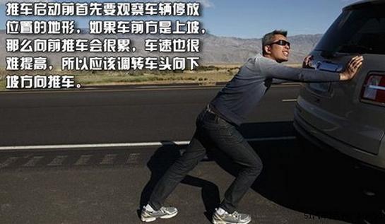 自动挡车亏电打不着火怎么推车,面包车亏电打不着火推车怎么推