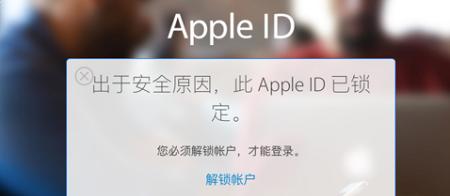 appleid因为安全原因被停用怎么办,为什么正常的appleid会被停用