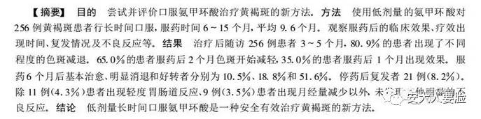 美白丸美白饮真的有效果吗,什么牌子的美白丸最有效果