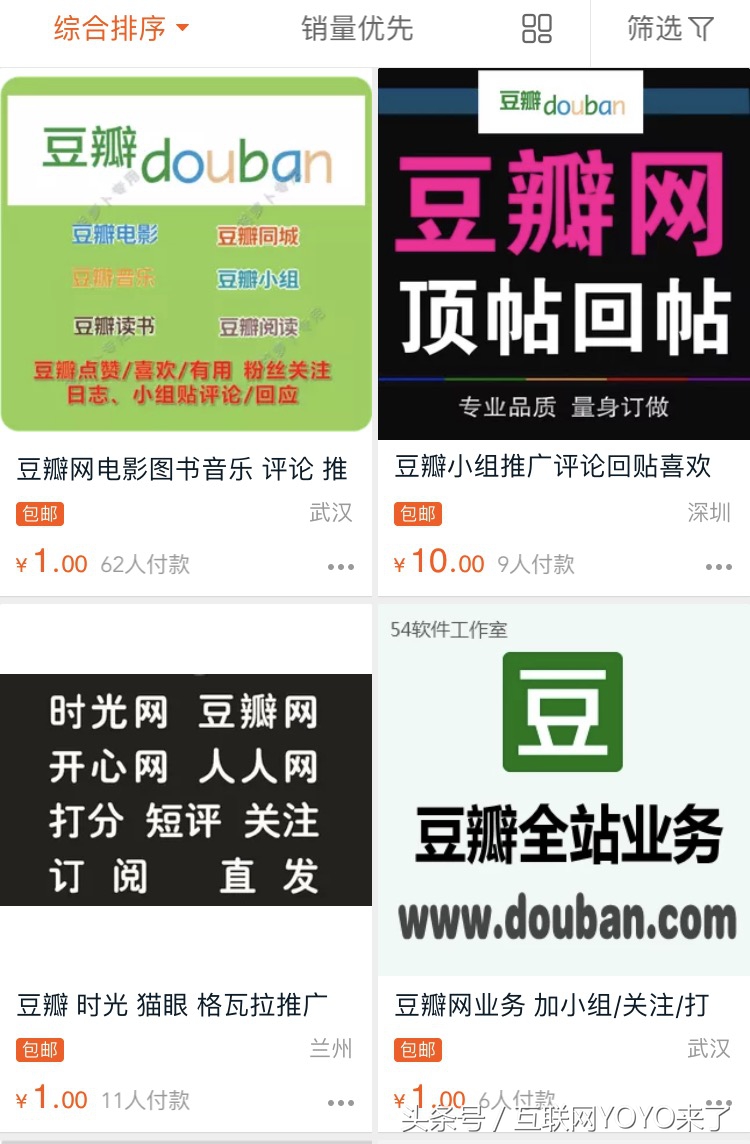 说说淘宝上的各类刷粉服务，品种多到让人心慌