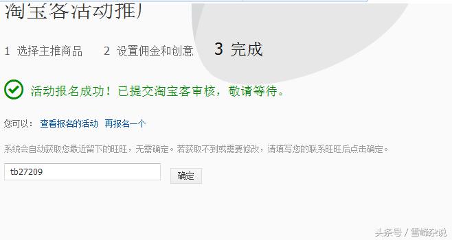 淘宝商品报名鹊桥活动如何取消,淘宝卖家鹊桥怎么关闭