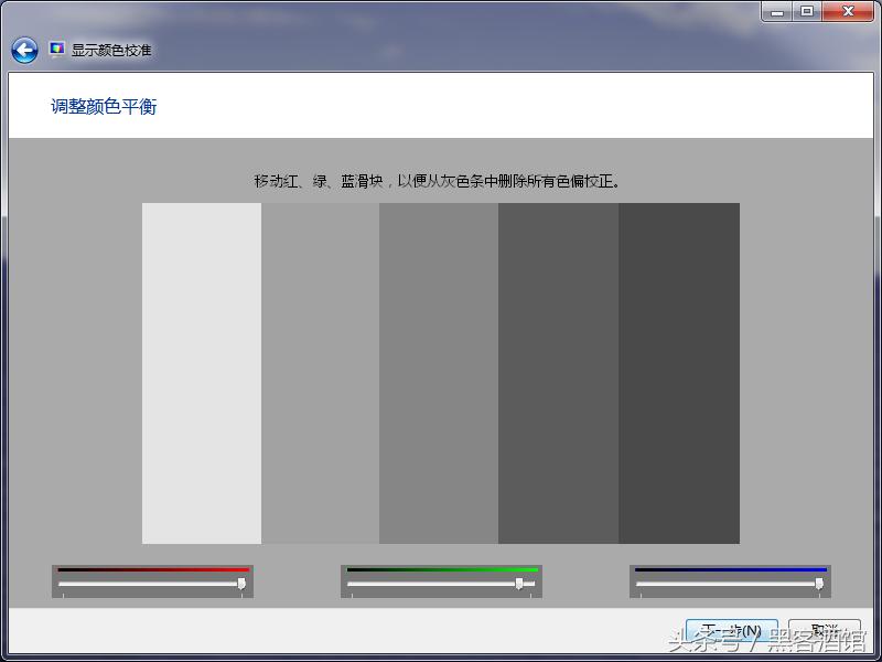 拯救你的电脑桌面,windows系统校准显示器