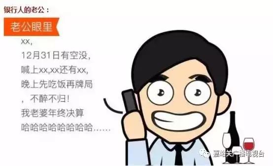 还没想好怎样跨年？来看嘉峪关银行人独有的跨年方式！