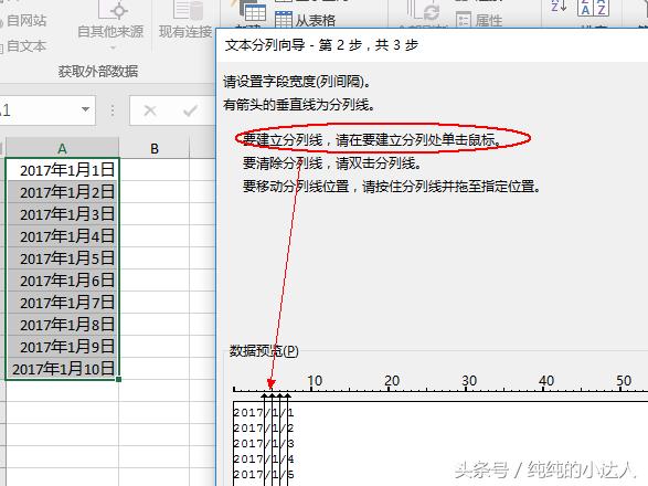 EXCEL分列数据，对于导出数据的特别有效