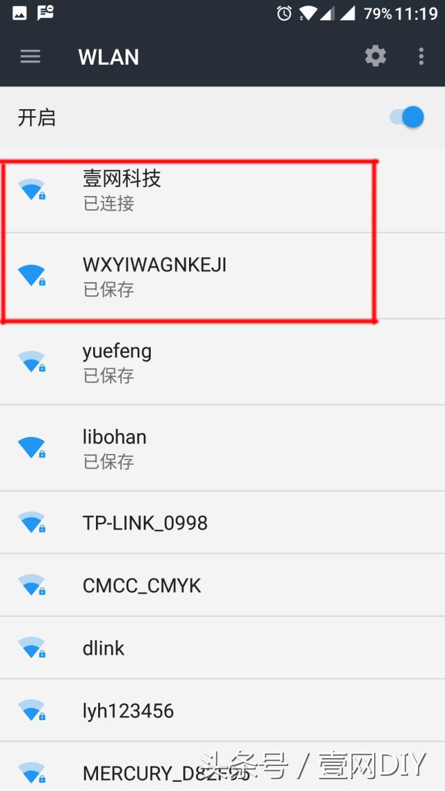 小技巧用手机快速修改wifi密码,移动wifi如何用手机修改密码