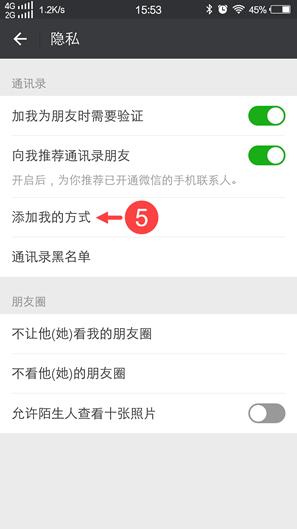 微信保护隐私指引同意还是不同意,微信隐私保护指引为什么进不去