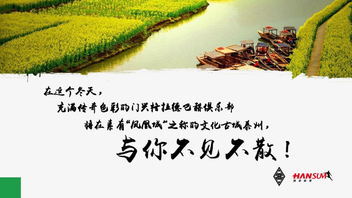 2017暑期足球训练营,中德青少年足球夏令营泰州公益