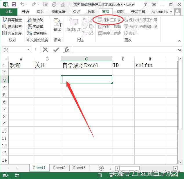 工作表保护密码获取,工作表保护怎么解密码