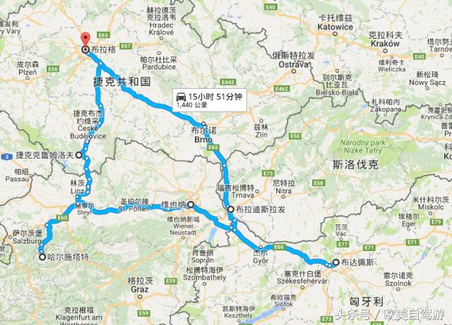 欧洲自驾游斯洛伐克,德国奥地利捷克自驾路线