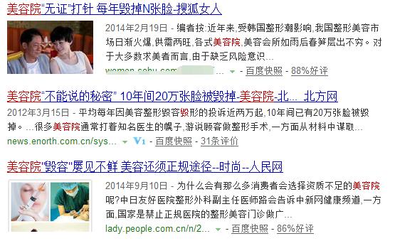 瘦脸针和双眼皮危害,瘦脸针和双眼皮效果