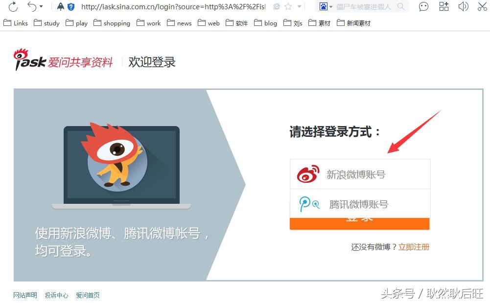 新浪爱问共享资料正式回归，目前已可上传*载下**文档