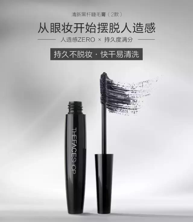 睫毛膏菲诗小铺正品,菲诗小铺大肚子防水睫毛膏