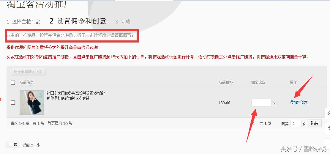 淘宝商品报名鹊桥活动如何取消,淘宝卖家鹊桥怎么关闭