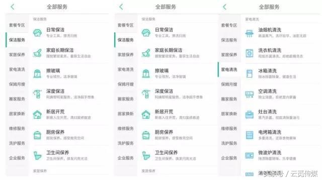 专业家政阿姨服务公司,家政服务极速上门一键预约