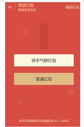 光荣手机抢红包功能在哪里,光荣手机有没有抢红包功能