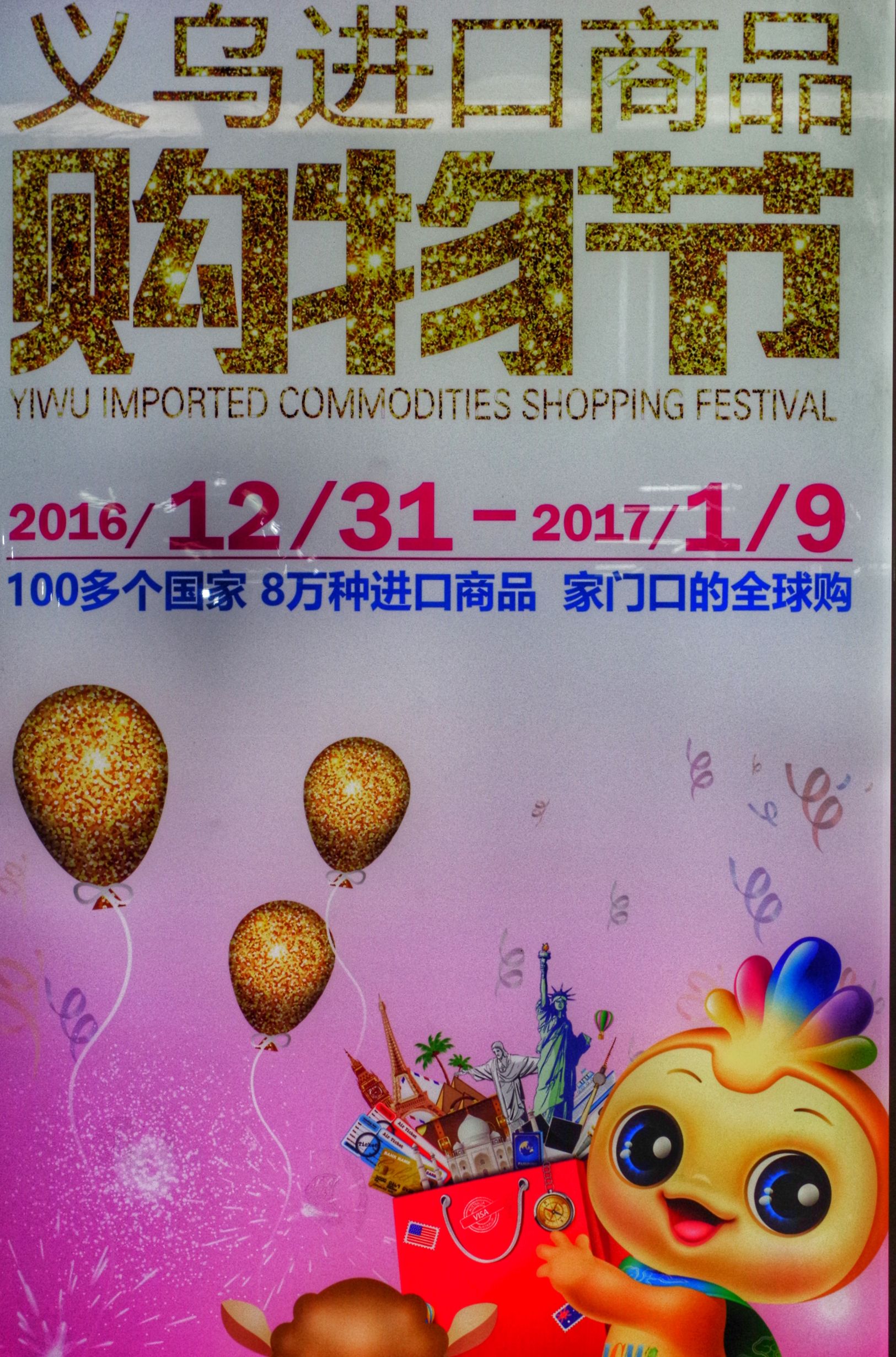 还好这个活动只搞9天，要不多少代购要没饭吃！