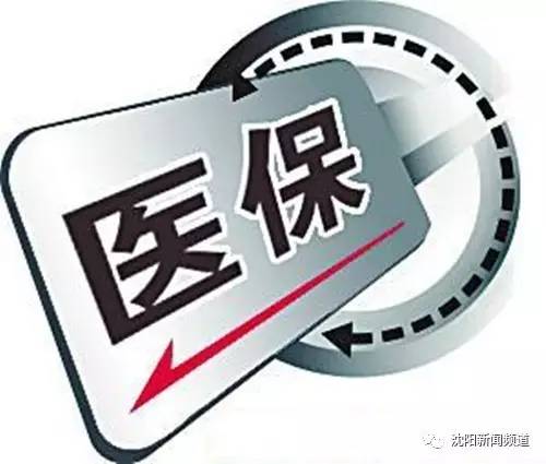沈阳今日看点,沈阳今日热议