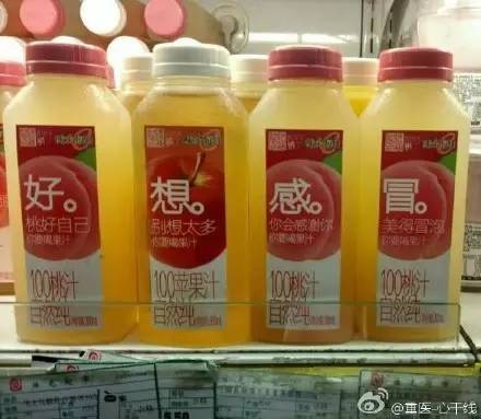 味全每日果汁常温保存一天能喝吗,味全每日c果汁有500ml的吗