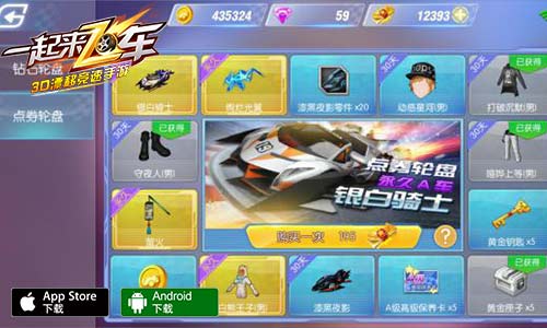 飞车最强省钱攻略,飞车最新活动攻略图文详细