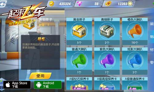 飞车最强省钱攻略,飞车最新活动攻略图文详细