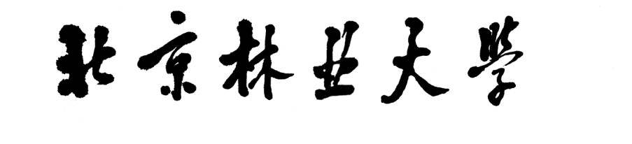 2022北京服装学院校考全程,北京服装学院校考难度