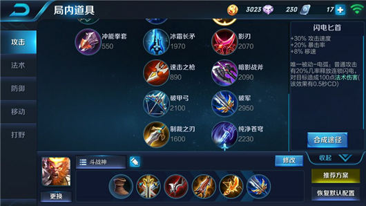 王者光荣孙悟空打法出装,王者光荣孙悟空打法和出装