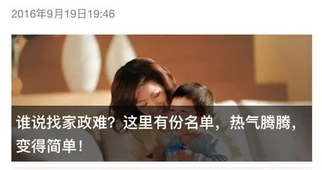 山东家政服务企业排名前十,山东家政公司前十名