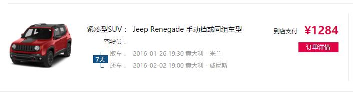 欧洲租车自驾游攻略图,欧洲租车自驾路线推荐