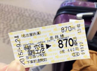 2015年国庆节从名古屋到札幌（F1铃鹿，池袋J-WORLD,东北盛冈，函馆夜景，青池，遗憾的富良野）