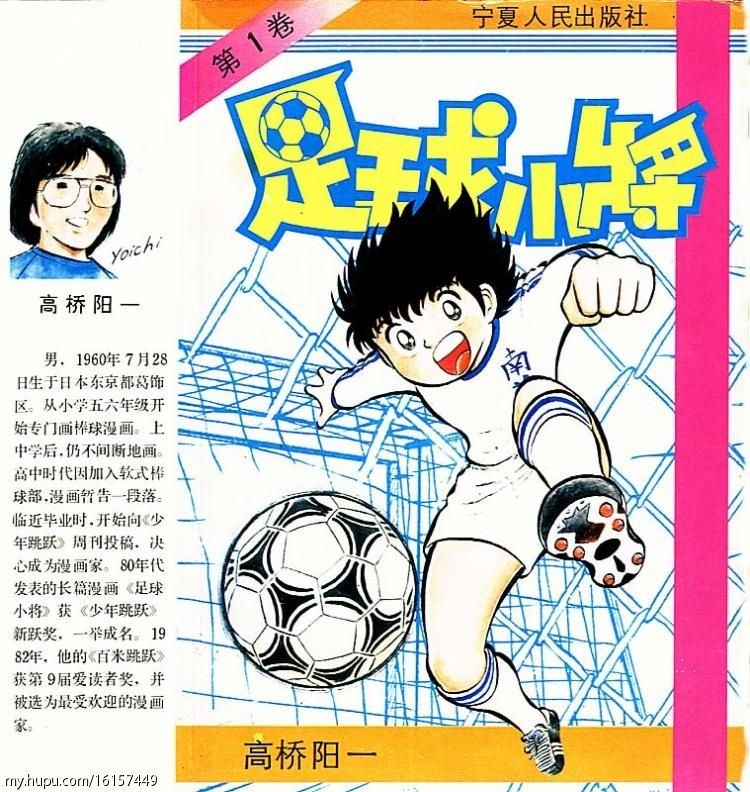 黑历史小学生,黑历史小学生中二