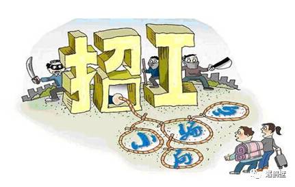 网友应聘“淇河晨报电子版兼职打字员”钱没赚到反被骗