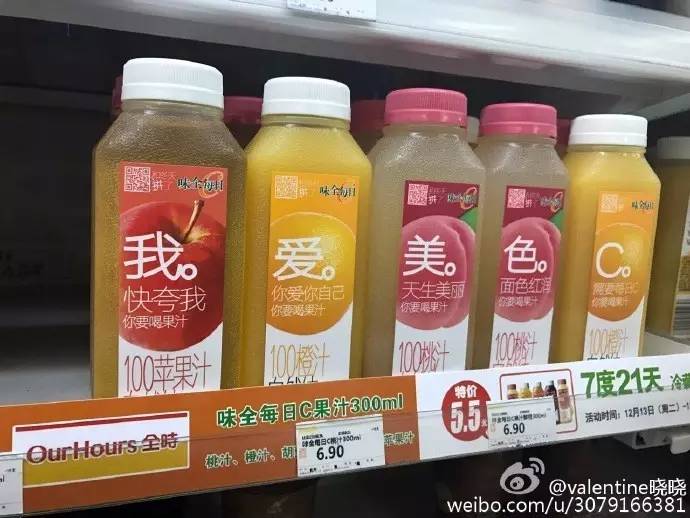 味全每日果汁常温保存一天能喝吗,味全每日c果汁有500ml的吗