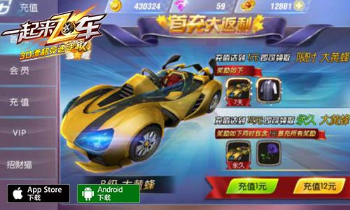 飞车最强省钱攻略,飞车最新活动攻略图文详细