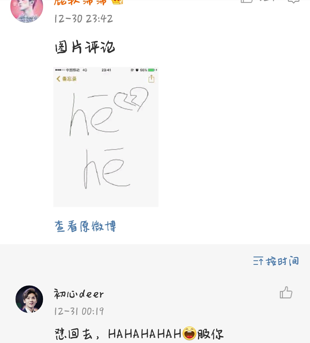 鹿晗跨年演出,鹿晗跨年演唱会solo