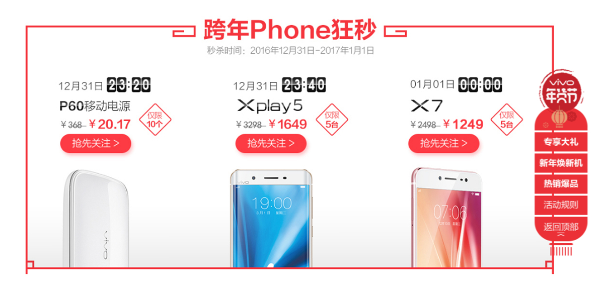 疯了：vivo“机皇”，由3298降至1649！