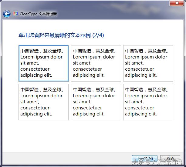 拯救你的电脑桌面,windows系统校准显示器