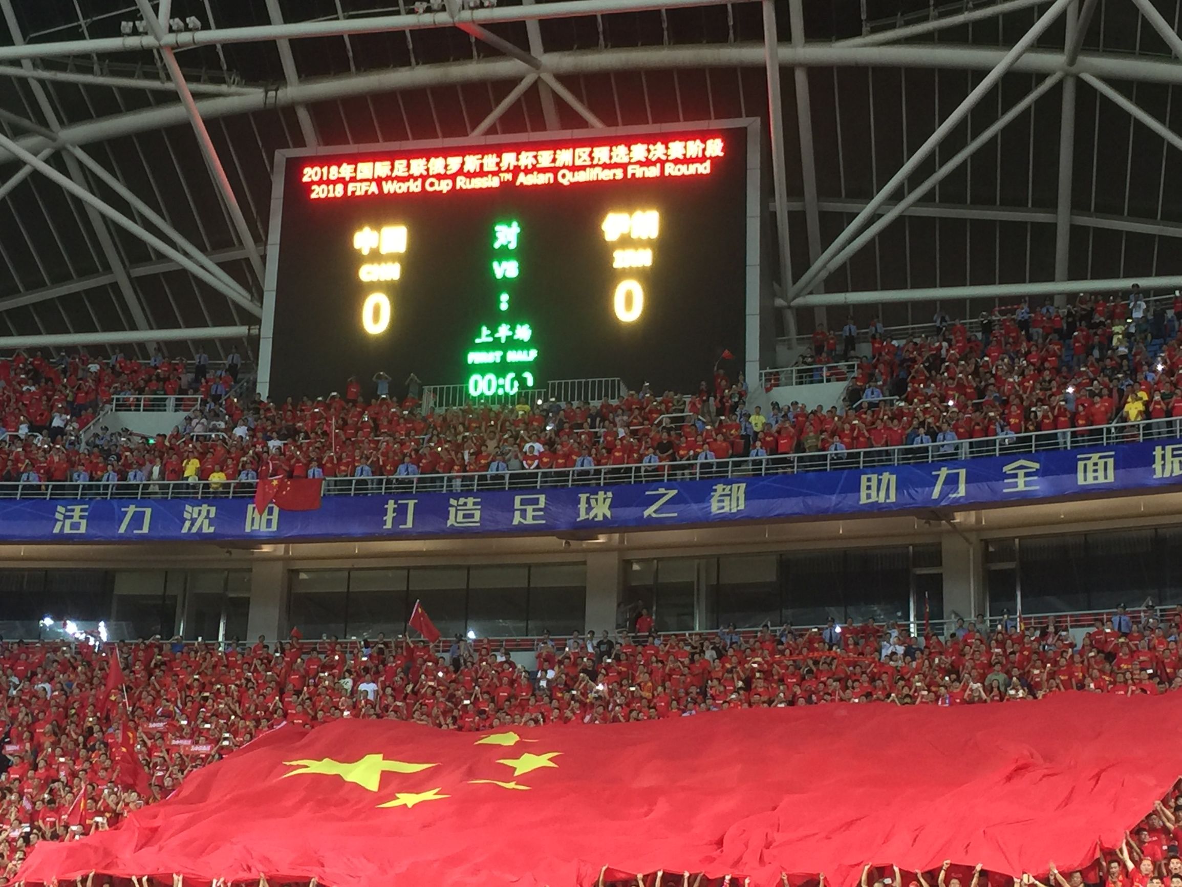 一个足球记者经历的2016（四）