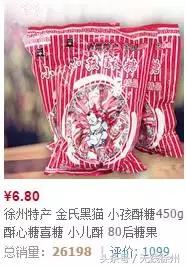 徐州特产有哪些值得带的,徐州适合带什么特产回家呢