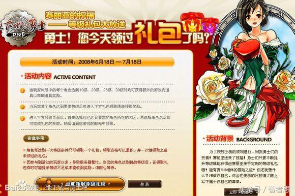 dnf地下城与勇士回忆录,dnf回忆录第一集视频