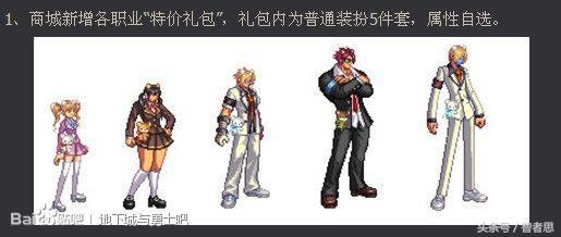 dnf地下城与勇士回忆录,dnf回忆录第一集视频