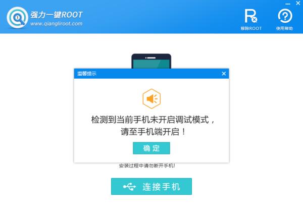 三星手机强力一键root教程,强力一键root怎么取消root