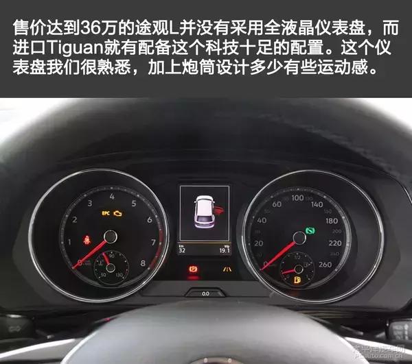 上汽大众途观l280tsi,上汽大众途观l这车怎么样