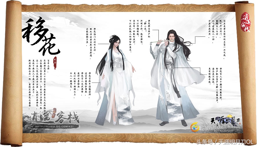 天涯明月刀ol中秋祈年2021,天涯明月刀ol2022剑荡八荒比赛